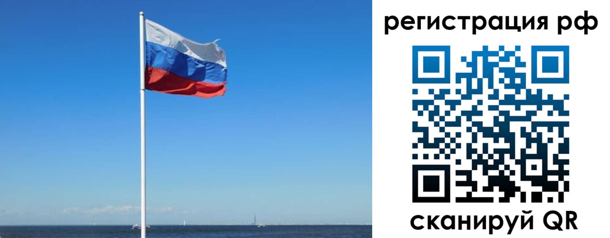 временная регистрация для школы в Марий Эл